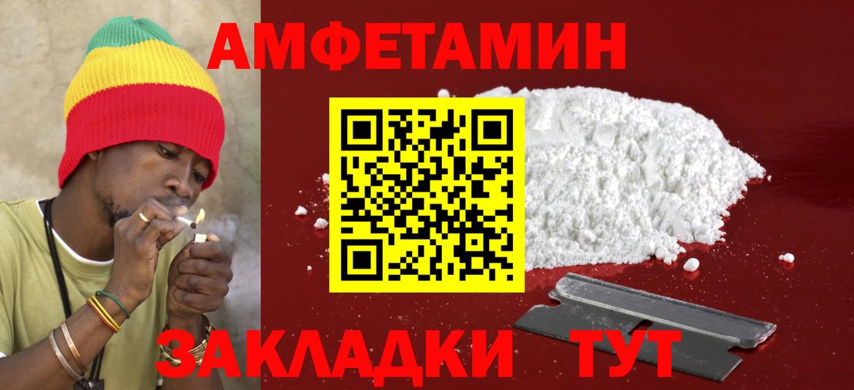 Amphetamine 97% Елабуга