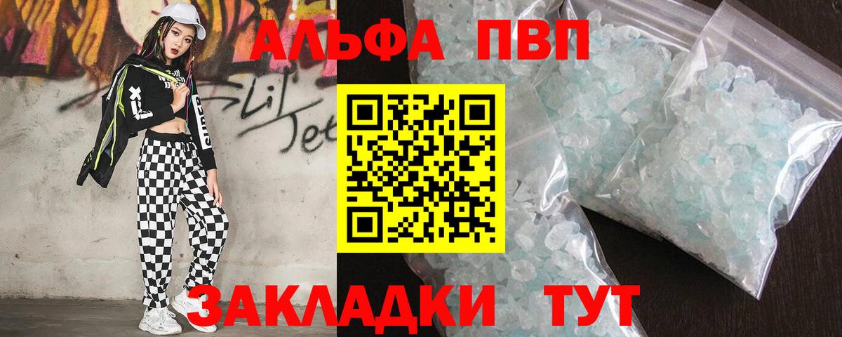Alpha-PVP мука Елабуга