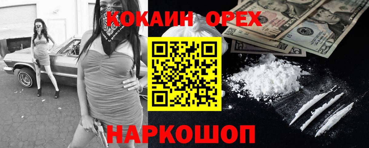 Елабуга  Кокаин FishScale  Кокаин 97%  Вход с VPN 