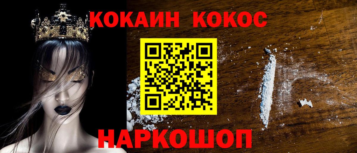 КОКАИН 99% Елабуга