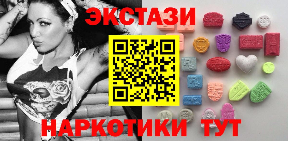 Экстази диски Елабуга