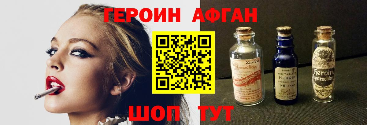 Елабуга  Героин герыч  Вход с VPN 