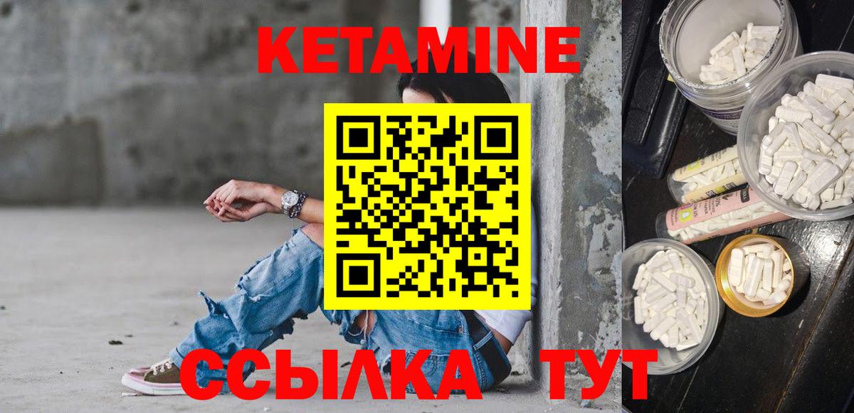Елабуга  Кетамин VHQ  Вход с VPN  Кетамин ketamine 