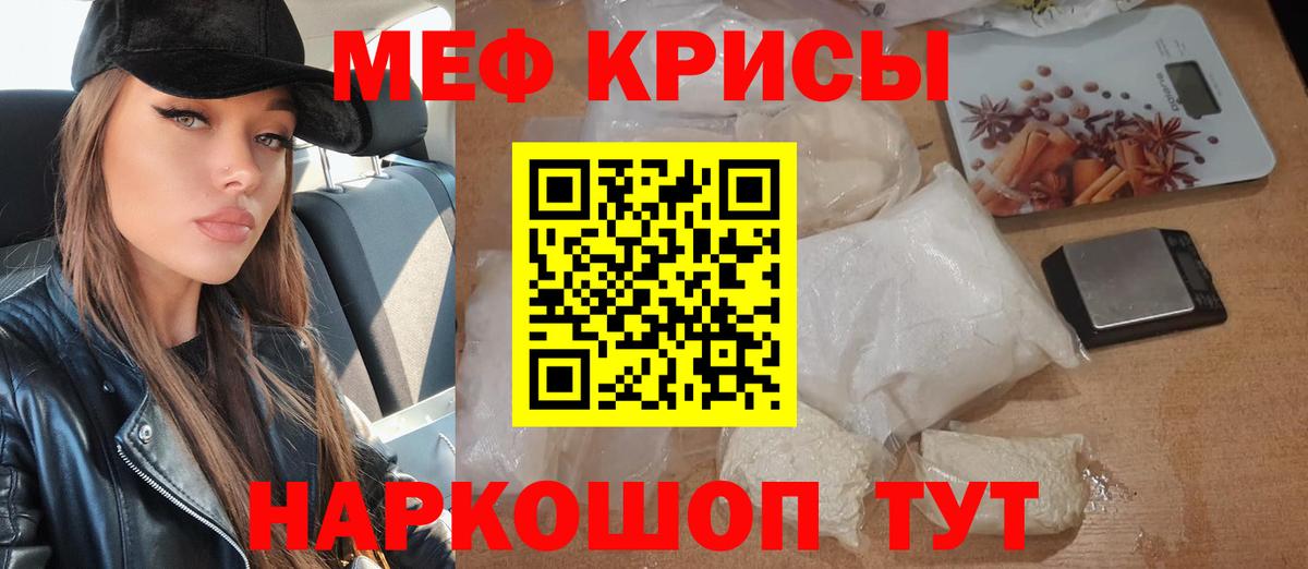 МЕФ  Вход с VPN  Елабуга  Меф кристаллы  МЯУ-МЯУ  Меф мука 