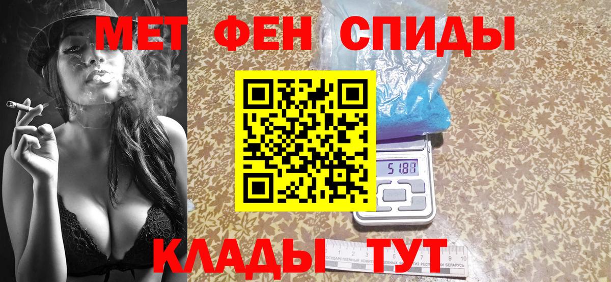 Елабуга  Метамфетамин винт  Вход с VPN  МЕТАМФЕТАМИН  Метамфетамин винт 