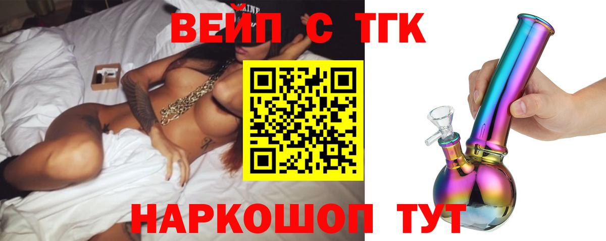 Елабуга  Дистиллят ТГК вейп с тгк  что такое наркотик  ТГК THC oil  Вход с VPN 