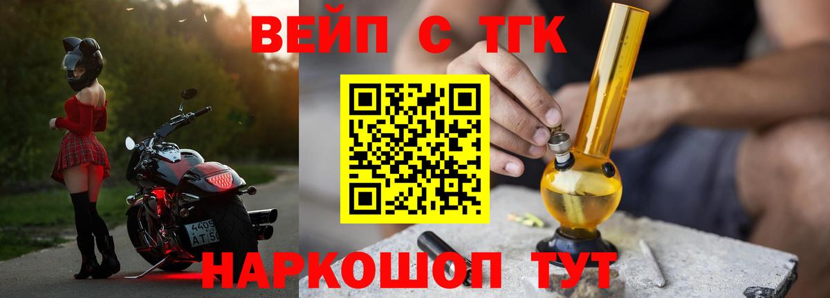 Дистиллят ТГК гашишное масло Елабуга
